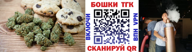 Печенье с ТГК конопля  даркнет как зайти  Спас-Деменск 